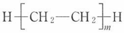 図1—2　ポリエチレンの化学構造式